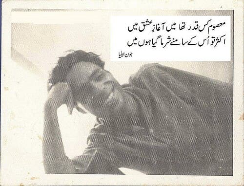 Portrait de Jaun Elia